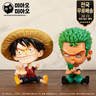 대리 발급/도매 해적왕 앉은 자세 Q판 밀짚모자 도로 비포병 소론 핸드메이