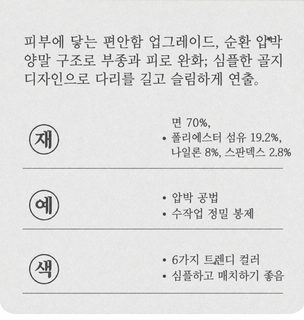 여성 무지 면 오버니삭스 사계절 슬림핏 압박 니하이 롱양말