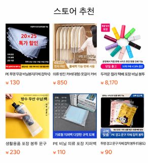 두꺼운 PEVA 양말 수납 지퍼백 투명 반투명 의류 속옷 화장품 정리 포장 봉투