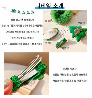 어린이 크리스마스 머리끈 세트 산타 엘크 트리 BB클립 파티 헤어 액세서리