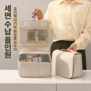 weekight 방수 여행용 세면 파우치 대용량 걸이형 화장품 수납가방 남녀공용