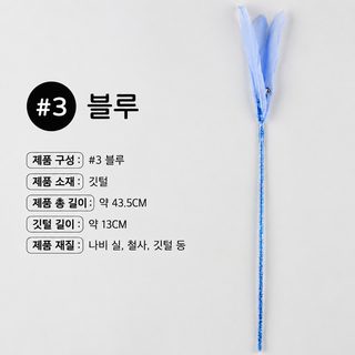 선녀 고양이 스틱 고양이 스틱 오락 자신 방울 발성 고양이 장난감 답답함