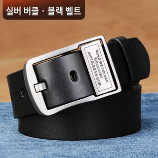 벨트 남성 소가죽 고급감 바늘 단추 빈티지 패션 캐주얼 가죽 청바지 남성