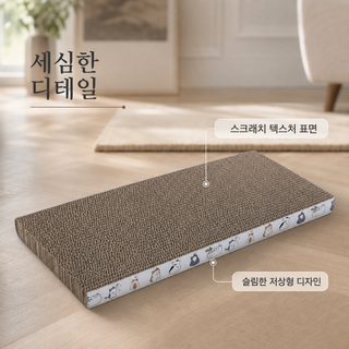 BC 컬러 골판지 고양이 스크래처 OME 내마모 발톱갈이 부스러기 적은 비닐 밀
