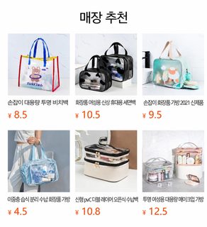 투명 파우치 PVC 세면팩 출장여행 수납팩 방수 대용량 핸드백 수납팩