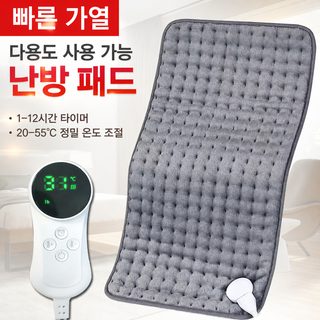 가정용 다기능 전기 온열매트 5단 이상 온도조절 1인용 사무실 발열담요