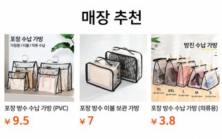 투명 가방 수납 가방 사치 크기 가방 보호 신기 신발 뽑기 끈 묶음 정리 방