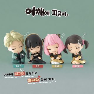 스파이 패밀리 Q버전 4종 아냐 로이드 포저 어깨 기대 잠자는 피규어 장식
