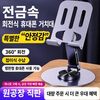 신형 금속 핸드폰 스탠드 회전 접을 수 있는 게으른 사람 탄소강 합금 핸드폰 스탠드 데스크톱 태블릿 생방송 스탠드