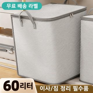 옷 수납함 가정용 이사 대용량 옷장 의류 정리함 가방 방진 저장함 상자 신기