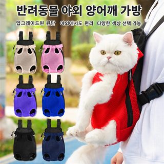 강아지 고양이 백팩 애완동물 백팩 개 외출 망포 통기 고양이 백팩 중소형