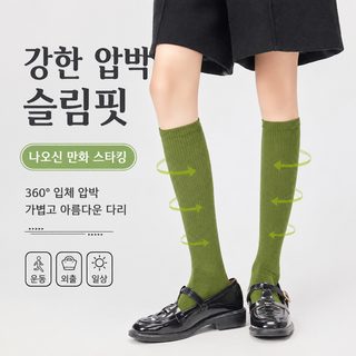 여성 봄가을 종아리 압박 양말 면 중목 롱삭스 JK 스타일 무지 양말
