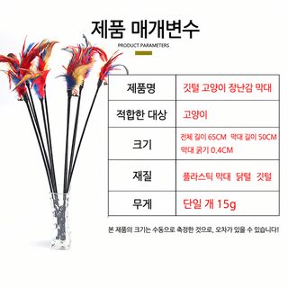 맞춤형 고양이 스틱 장대 칠색 깃털 방울 애완동물 용품 오락 스스로 답답함을 풀다 고양이 스틱 고양이 장난감
