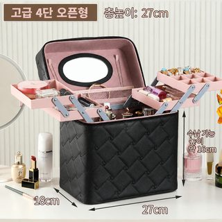대용량 여행용 화장품 정리함 주얼리 보관함 휴대용 손가방 캐리어 수납 케