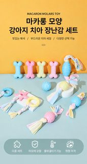 강아지 TPR 내구성 장난감 치석관리용 개껌 공 다양한 견종용 장난감