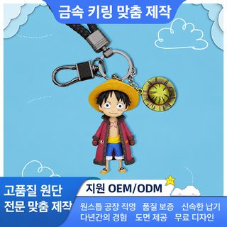 래도 맞춤형 항해왕 애니메이션 해적왕 열쇠고리 블라인드 박스 길 비소 륭
