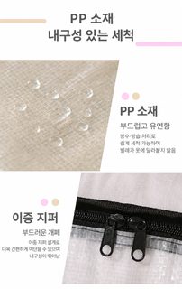 대용량 이불 수납가방 의류 정리함 PP 직조 방수 방습 손잡이 침실 수납