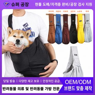 접이식 고양이 가방 반려동물 외출용 크로스백 강아지 이동가방 휴대용