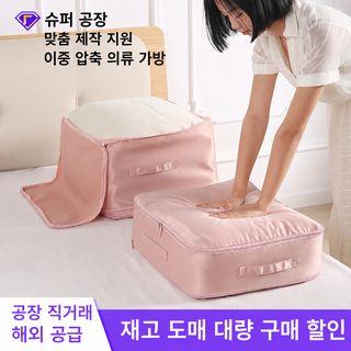 다운 패딩 전용 이불 의류 수납가방 이사 여행용 옷장 정리백