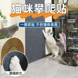 고양이 벽면 스크래처 고양이爬垫 내구성 코너 털기 놀이판 자석형?