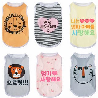 강아지 고양이 여름 통기성 조끼 애완동물 옷