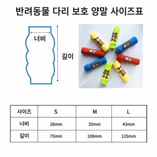 크로스보더 인기 애완동물 신형 무릎 보호대 양말 잡기 방지 더러움 방지