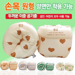 공장 도매 두꺼운 충전 부유 복고 물소매 성인 더블 에어백 안전 수영 팔찌
