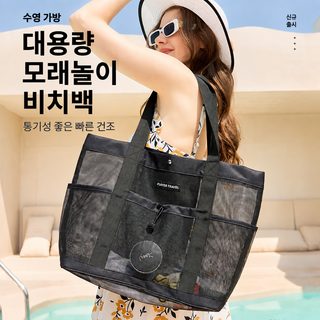 비치백 대용량 장난감 메시 수영백 다목적 여행 핸드백 숄더 비치백 수영복