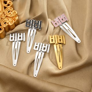 더블 B 금속 BB 헤어핀 여성 한식풍 옆머리 앞머리 고정 머리장식