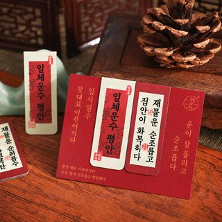 웨전 위파신스 중국풍 자석 책갈피 고풍 서예 미니 북마크 졸업 기념 선물