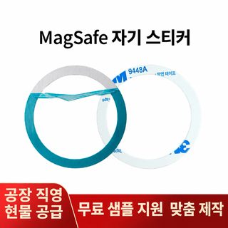 신제품 Magsafe 무선 충전 마그네틱 뒷면 부착 차량용 마그네틱 흡입 핸드폰