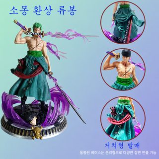 원피스 조로 피규어 소형 몽환·혈투 버전 삼도류 이도류 교체형 헤드 장식