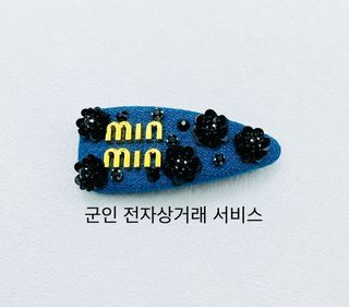 하이 버전 miu 홈 블루 데님 브라이트 컬러 알파벳 로고 테두리 클립 앞머리