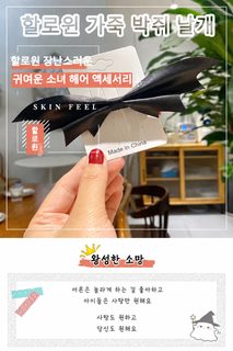 해외판매용 신상 할로윈 인조가죽 패턴 헤어핀 박쥐 파티 엽기 장식 오리집