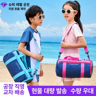 어린이 수영가방 건습 분리 어린이 방수 헬스가방 비치백 휴대용 목욕가방