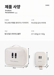 패션 여행 휴대용 휴대용 응급 구급 가방 가정용 분류 수납 가방 방역 방호