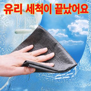 마력의 행주 유리 닦기 전용 천 두께 청결 청결 거울창 다기능 마술 신기 주