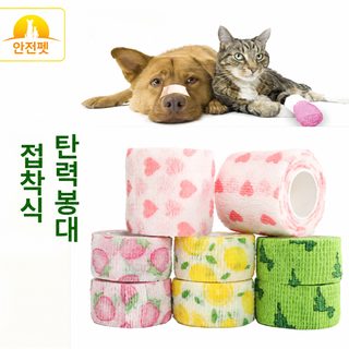 애완동물 붕대 자착 외출 더러움 방지 발 감기 부직포 고양이 잡기 방지 산