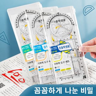 다기능 초등학생 자 세트 어린이날 문구 작은 선물 직척 만화척 각도기 도