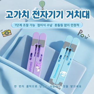 공장 직판 핸드폰 태블릿 스탠드 조절 태블릿 범용 삼려구 이합일 전용 스탠드