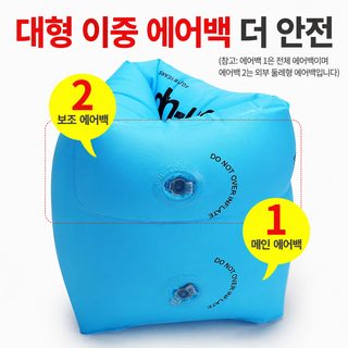 성인용 이중 에어백 암튜브 수영 팔튜브 부력 보조 물놀이 안전용품