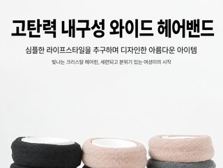 머리끈 굵게 고깔 포니테일 흔적 없이 머리 묶고 머리끈 이음매 없이 넓은