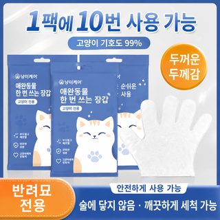 애완견 일회용 신발 커버 더러움 방지 발 커버 외출 산책 개 신기 강아지 양