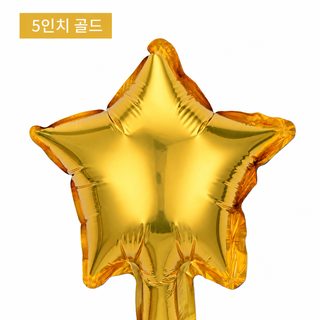 5인치 광판 사랑 오각별 알루미늄 막 풍선 복숭아 하트 별풍선 생일 웨딩 파