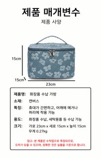 대용량 화장품 파우치 여성용 꽃무늬 휴대용 세면 수납 가방