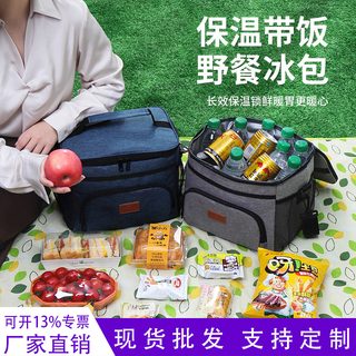 아마존 휴대용 방수 2단 보온보냉 도시락 가방 대용량 크로스 캠핑 피크닉