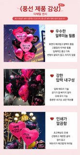 18인치 하트 알루미늄 풍선 새해맞이 연말연시 발렌타인데이 고백 파티 장