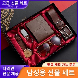 크리스마스 선물 남성 선물 세트 남편 시계 벨트 지갑 발렌타인데이 비즈니