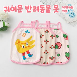 원천공장 애완동물 끈 조끼 애완동물 의류 강아지 옷 강아지 여름 끈 조끼