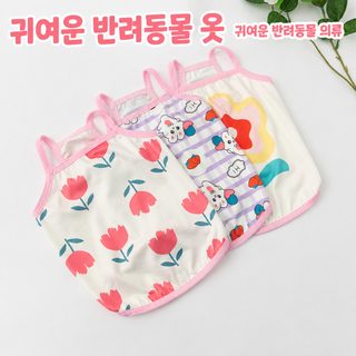 원천공장 애완동물 끈 조끼 애완동물 의류 강아지 옷 강아지 여름 끈 조끼